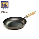 リバーライト 極ジャパン フライパン26cm J1226 【NI216】【●】【リスト済】