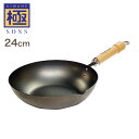 リバーライト 極ジャパン 炒め鍋24cm J1424 【NI220】【●】【リスト済】