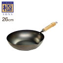 リバーライト 極ジャパン 炒め鍋26cm J1426 【NI221】【●】【リスト済】