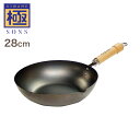 リバーライト 極ジャパン 炒め鍋28cm J1428 【NI222】【●】【リスト済】