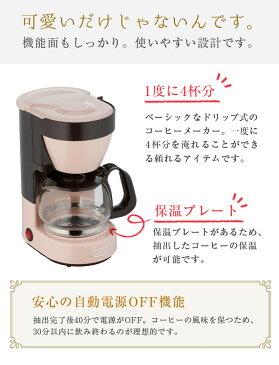 【エントリーでポイント5倍+店内2倍】【ミルクフォーマー付き】【送料無料】Toffy 4カップコーヒーメーカー K-CM1 トフィ シンプルで使いやすい4カップコーヒーメーカー ピンク/ブルー/ホワイト【あす楽】【楽ギフ_包装】