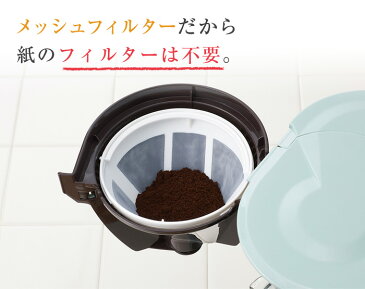【エントリーでポイント5倍+店内2倍】【ミルクフォーマー付き】【送料無料】Toffy 4カップコーヒーメーカー K-CM1 トフィ シンプルで使いやすい4カップコーヒーメーカー ピンク/ブルー/ホワイト【あす楽】【楽ギフ_包装】