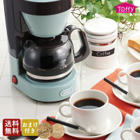 代女子に話題の コーヒーメーカー 安いくて可愛い 予算5 000円 のおすすめプレゼントランキング Ocruyo オクルヨ