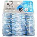 ポリカ ランジェリーピンチ 12個入り ブルー 洗濯バサミ 下着用 強化プラスチック【SU1809】