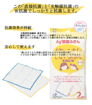 【エントリーでポイント10倍！】【メール便送料無料】Ag+イヤなニオイのしないふきん 2枚セット　綿・かや織り 食卓用 オカ　イヤなにおいのしないふきん　抗菌 除菌 銀イオン　臭わないふきん【楽ギフ_包装】