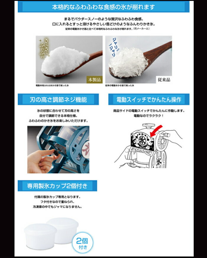 【ラッピング無料】電動本格ふわふわ氷かき器　ドウシシャ　DCSP-20　本格的なふわ...