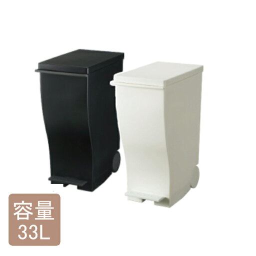 【送料無料】kcud クード スリムペダル #30 スリムなデザインと使いやすさで支持されるクードシリーズ人気の定番。スリムで機能性抜群のゴミ箱!モダンなインテリアにぴったりの洗練された白と黒【SIM】 【送料無料】kcud クード スリムペダル #30 スリムなデザインと使いやすさで支持されるクードシリーズ人気の定番。スリムで機能性抜群のゴミ箱!モダンなインテリアにぴったりの洗練された白と黒【SIM】