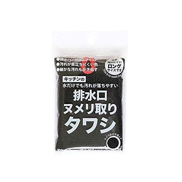 【メール便対応・一律250円】サンベルム 排水口ヌメリ取りタワシ　K67012
