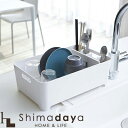 水切りバスケット アクア ホワイト グリーン レッド 2630 2631 2632 山崎実業 【YZ項】【●】【リスト済】【SSMay15_point20】