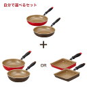 【あす楽】【やわらかスポンジ付】ドウシシャ　evercook　2点セット　焦げ付かないフライパン「エバークック」1年保証付　26/22　26/玉子焼き RE/BR／レッド/ブラウン/卵焼き用