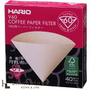 HARIO ハリオ V60用ペーパーフィルター01M VCF-01-40M 調理用品 【NI】【0810済】 【楽ギフ_包装】