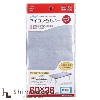 【メール便対応・送料一律250円】アイロン台カバー アルミコート 角型用 04403 山崎実業 【YZ】【○】 【SSMay15_point20】【楽ギフ_包装...