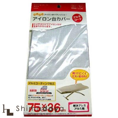 【メール便対応・送料一律250円】アイロン台カバー アルミ 解決プレス用 04602 山崎実業 【YZ】【○】 【楽ギフ_包装】