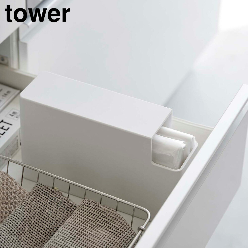 Rakuten - スリムプラスチックバッグケース タワー 山崎実業 tower ホワイト ブラック 3976 3977 調理用ポリ袋 PP食パン袋 収納ケース ストッカー ビニール袋 おむつ用 消臭袋 yamazaki タワーシリーズ【YZ】【2604】