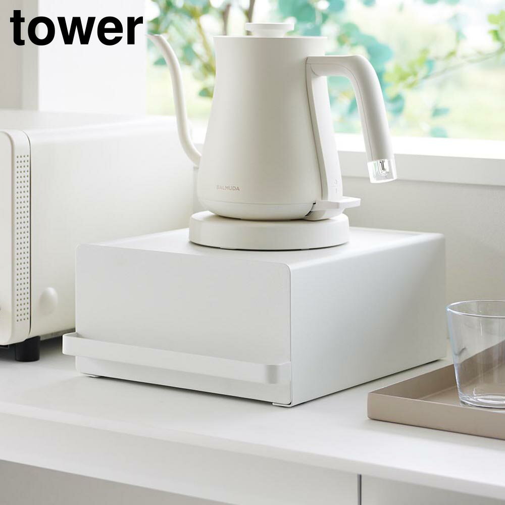 Rakuten - 引き出し付きキッチン家電下ラック タワー 山崎実業 tower ホワイト ブラック 2018 2019 スライド 収納 ラック タワーシリーズ yamazaki