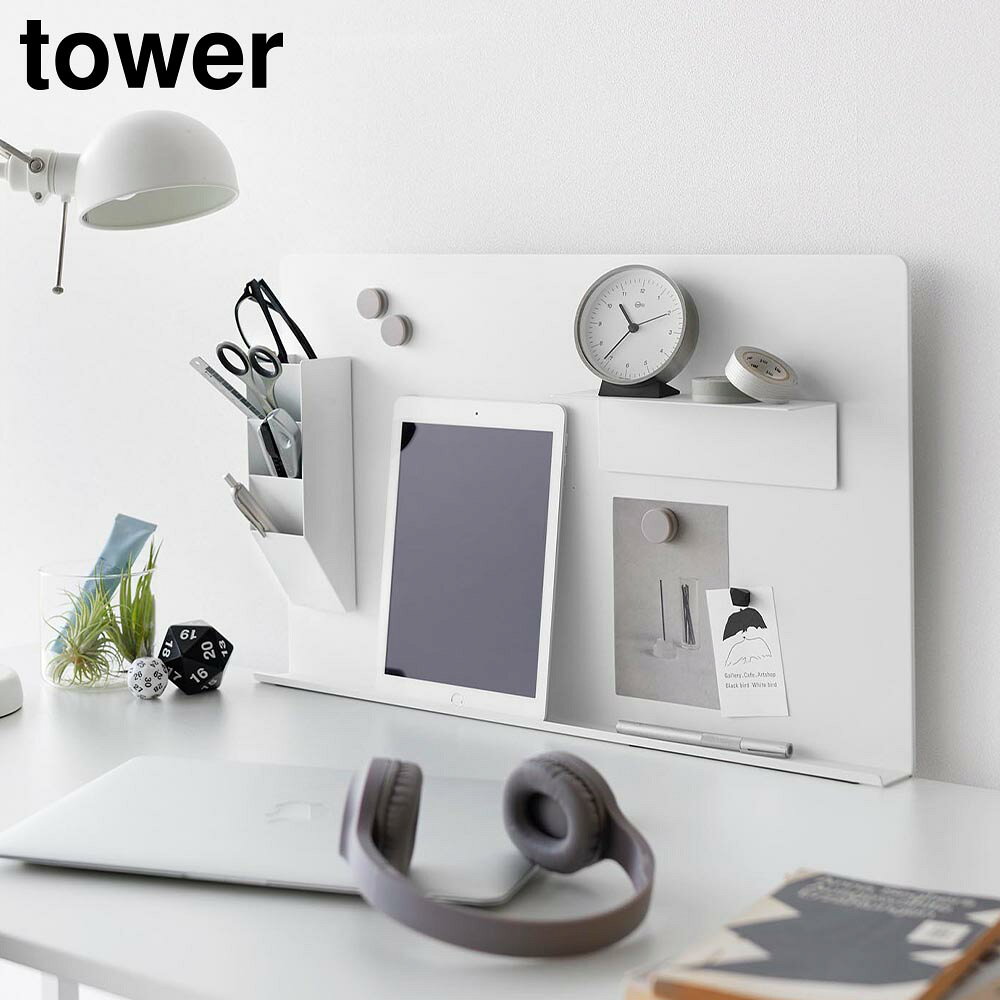 Rakuten - デスク横トレー付きスチールパネル タワー 山崎実業 tower ホワイト ブラック 10066 10067 yamazaki タワーシリーズ【YZ】【2604】