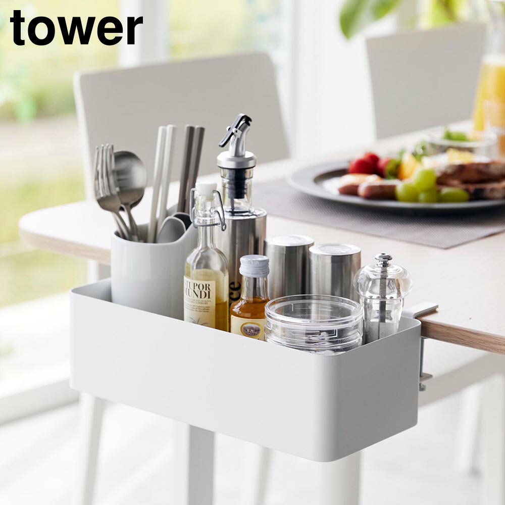 Rakuten - テーブル横バスケット タワー 山崎実業 tower ホワイト ブラック 1572 1573【YZ】【2604】
