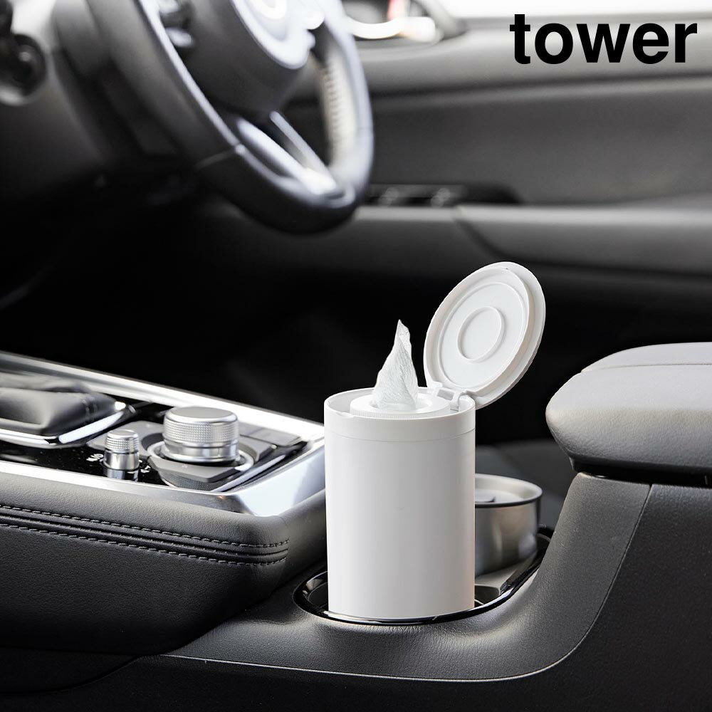 Rakuten - ボトル型ウェットティッシュケース タワー 山崎実業 tower ホワイト ブラック 1608 1609 ロール型　ウェットティッシュ yamazaki タワーシリーズ【YZ】【2604】