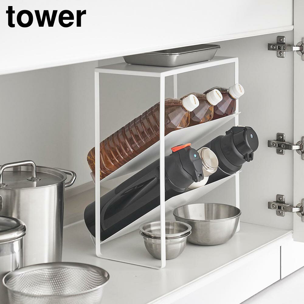 Slim Kitchen Racks - シンク下天板付きボトル&ジャグボトルストッカー タワー 山崎実業 tower ホワイト ブラック 1336 1337 収納棚 水筒 ボトル 収納 タワーシリーズ yamazaki【YZ】【2604】