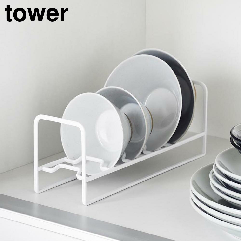 Rakuten - お椀&お茶碗収納ラック タワー 山崎実業 tower ホワイト ブラック 1397 1398 ディッシュ ラック スタンド 食器 収納 タワーシリーズ yamazaki【YZ】【2604】