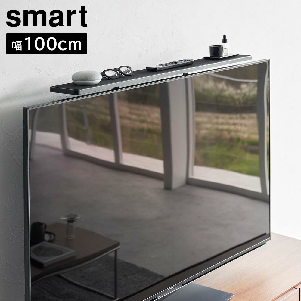 Rakuten - テレビ上ラック スマート ワイド100 山崎実業 smart VESA規格対応 ブラック 3529 幅100cm yamazaki【YZ】【2604】