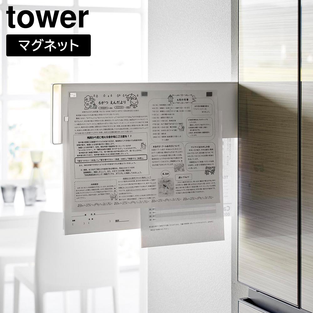 Sink Side Racks - マグネット冷蔵庫横隠せるスライドスチールパネル タワー 山崎実業 tower ホワイト ブラック 1859 1860 マグネットボード 掲示板 yamazaki タワーシリーズ【YZ】【2604】