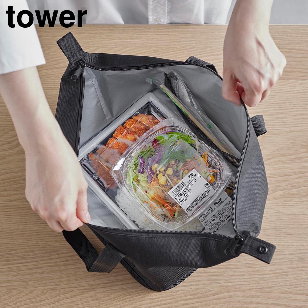 Rakuten - スーパー・コンビニ弁当がそのまま入る洗えるお弁当バッグ タワー 山崎実業 tower ライトグレー ブラック 1939 1940 ランチバッグ 弁当袋 折り畳める yamazaki タワーシリーズ【YZ】【2604】