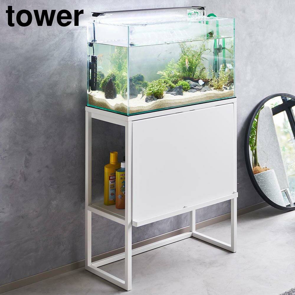 120 cm+ - 水槽ラック タワー 山崎実業 tower ホワイト ブラック 1961 1962 タワーシリーズ yamazaki【YZ】【2604】