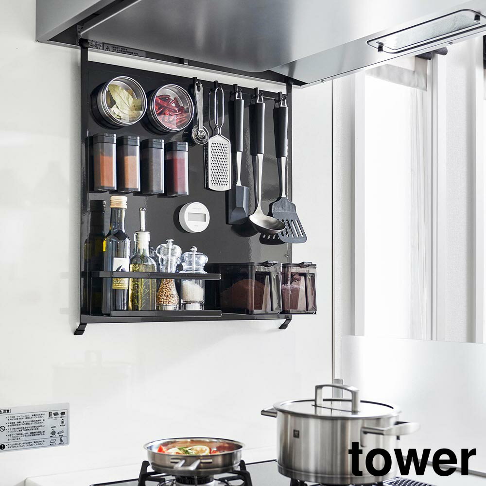 Rakuten - レンジフードスチールパネル タワー 山崎実業 tower ホワイト ブラック 1735 1736 タワーシリーズ yamazaki【YZ】【2604】