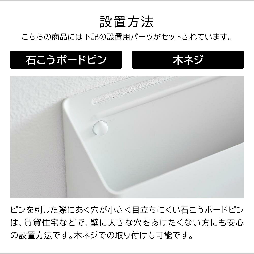 Shimadaya HOME&LIFE 楽天市場店のウォールファイルボックス&ランドセルハンガー タワー 石こうボード壁対応 山崎実業 tower ホワイト ブラック 1865 1866 ランドセルラック ウォールポケット マグネットボード ファイルボックス yamazaki タワーシリーズ【YZ】【2604】｜アングル2