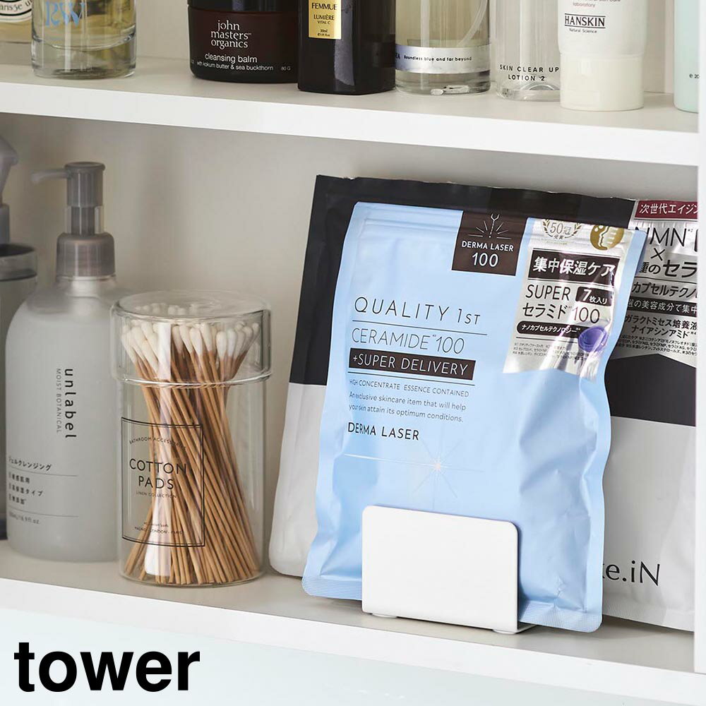 Rakuten - フェイスマスクスタンド タワー 山崎実業 tower ホワイト ブラック 1949 1950 シートマスク フェイスパック 化粧品 収納【YZ】【2604】