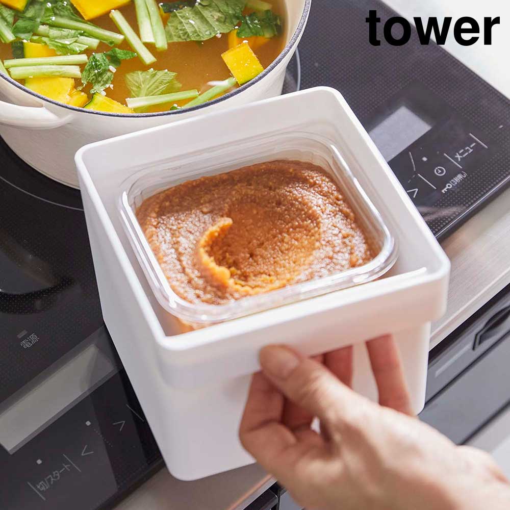 Rakuten - みそパックごと収納ハンドル付き密閉フードコンテナ タワー 山崎実業 tower 約1500ml ホワイト ブラック 7737 7738 味噌 袋ごと 直入れ 冷凍 食洗機 電子レンジ対応 保存容器 密閉容器 作り置き 取っ手付き シンプル タワーシリーズ yamazaki【YZ】【2604】