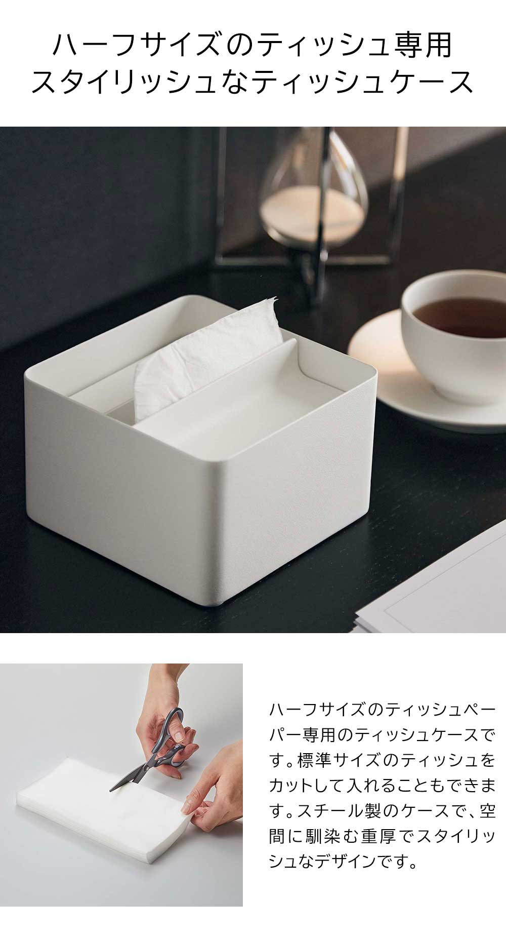 蓋付きハーフティッシュケース タワー 山崎実業 tower ホワイト ブラック 6195 6196 ティッシュボックス シンプル タワーシリーズ yamazaki【YZ】【2604】 [3]