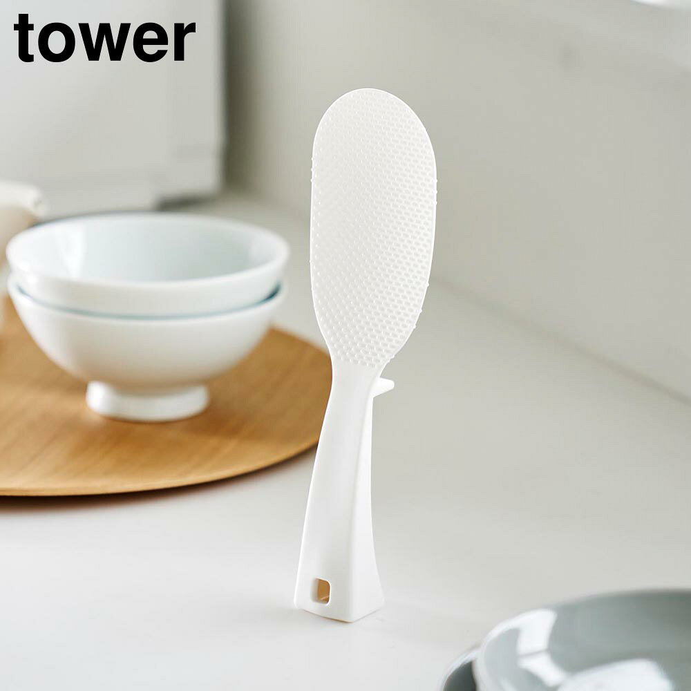 Rakuten - 立って置けるしゃもじ タワー スリム 山崎実業 tower ホワイト ブラック 4758 4759 キッチン 立つ しゃもじ 自立 くっつかない タワーシリーズ yamazaki【YZ】【2604】
