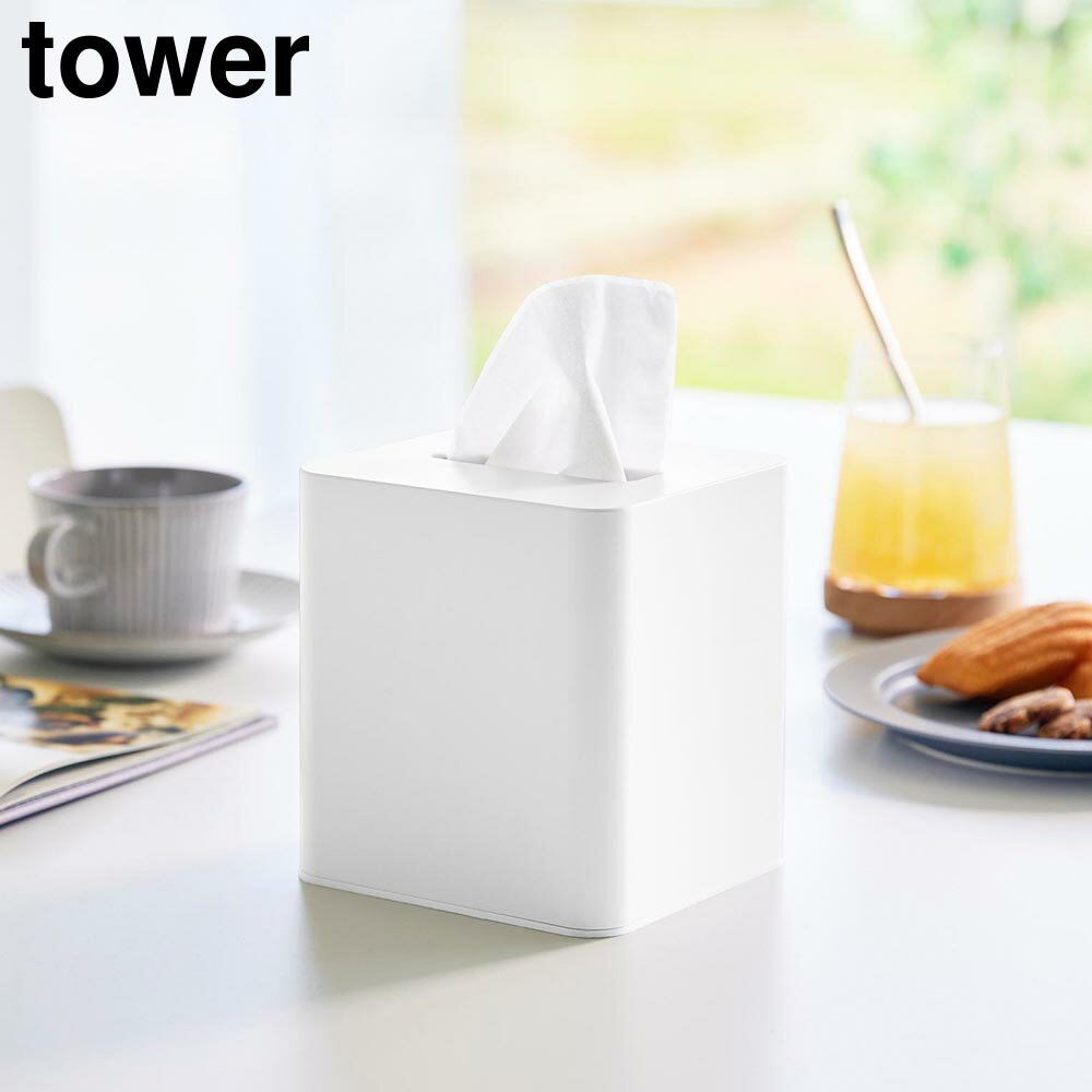 Rakuten - コンパクトティッシュケース タワー スクエア 山崎実業 tower ホワイト ブラック 10054 10055 ティッシュボックス ティッシュホルダー ティッシュカバー 詰め替え yamazaki タワーシリーズ【YZ】【2604】