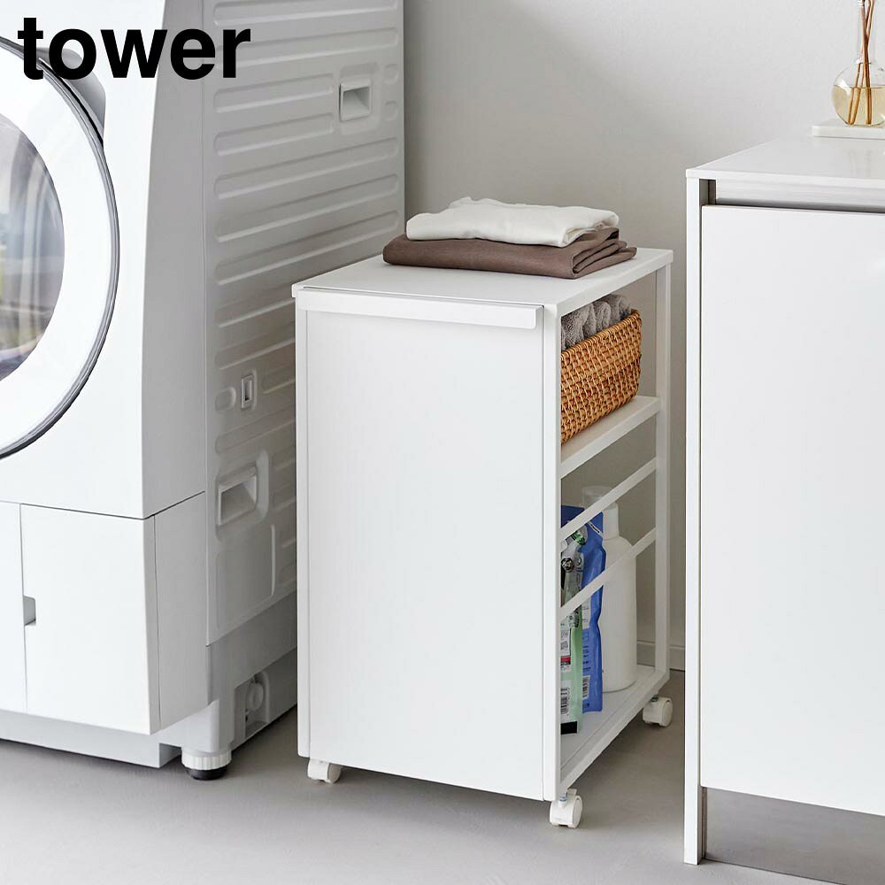 目隠しワゴン タワー スリム 天板付き 山崎実業 tower 2段 ホワイト ブラック 8470 8471 収納 キャスターワゴン キャスター付き キッチンワゴン ランドセルラック タワーシリーズ yamazaki【YZ】【2604】