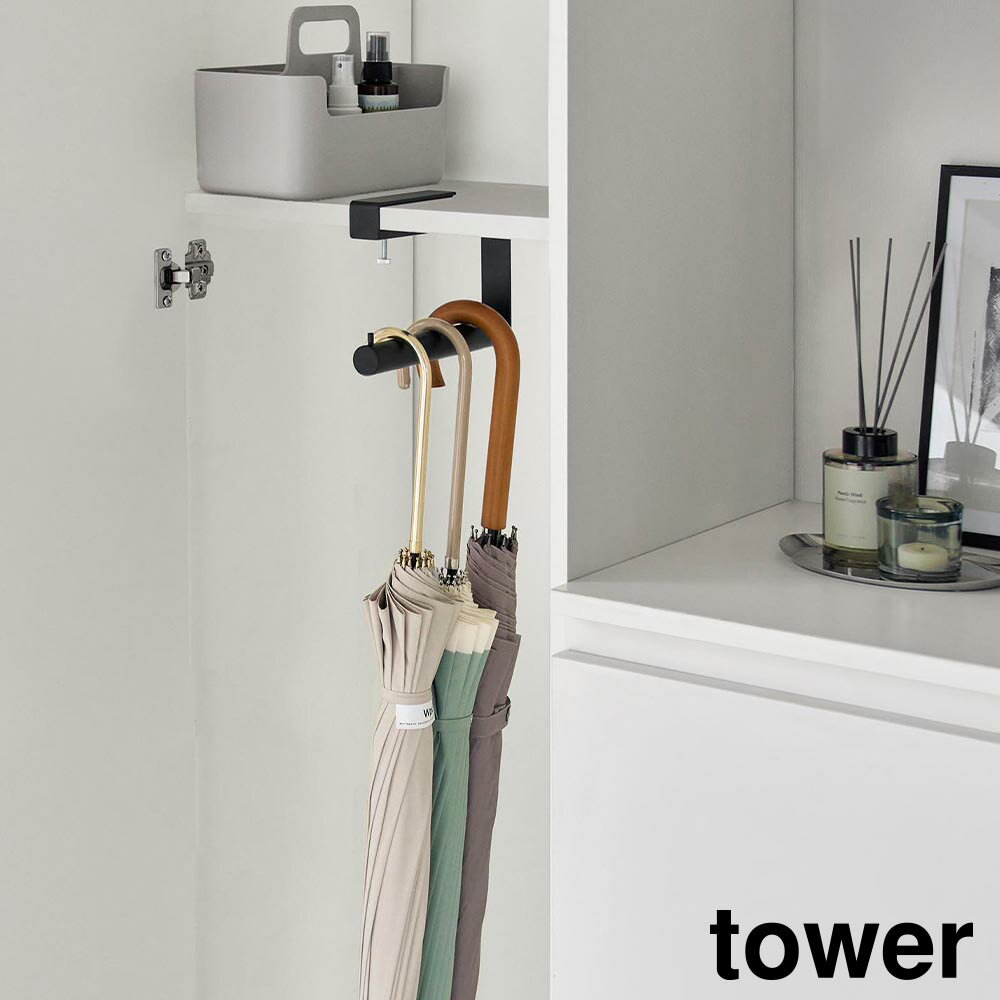Rakuten - 下駄箱中ハンギング傘立て タワー 山崎実業 tower ホワイト ブラック 10080 10081 隙間収納 コンパクト 玄関収納 靴箱 シューズクローク yamazaki タワーシリーズ【YZ】【2604】