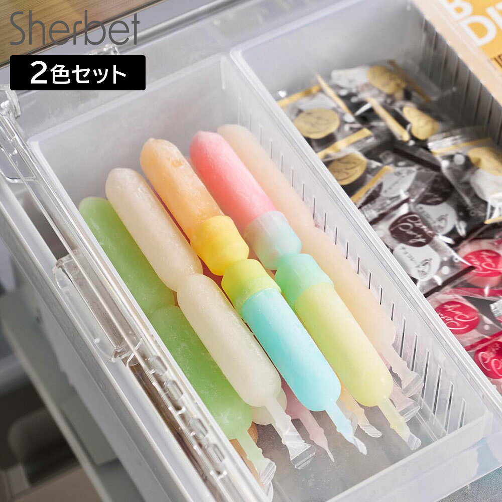 Rakuten - シリコーン折るポリジュースアイスカバー シャーベット 2色セット 山崎実業 イエロー ブルー 10164 ジュース アイス yamazaki【YZ】【2604】