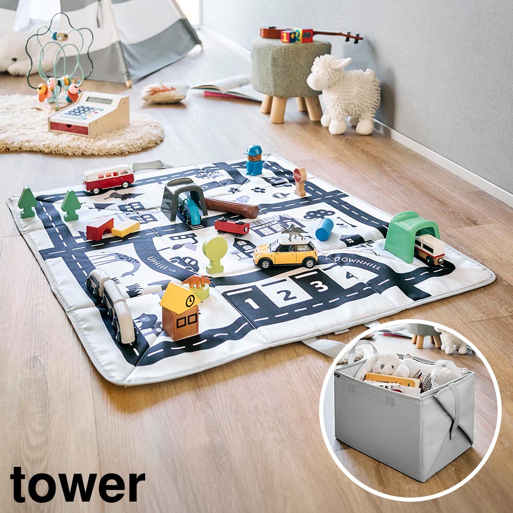 Rakuten - プレイマットにもなるおもちゃ収納 タワー 山崎実業 tower ライトグレー 10169 おもちゃ箱 タワーシリーズ yamazaki【YZ】【2604】