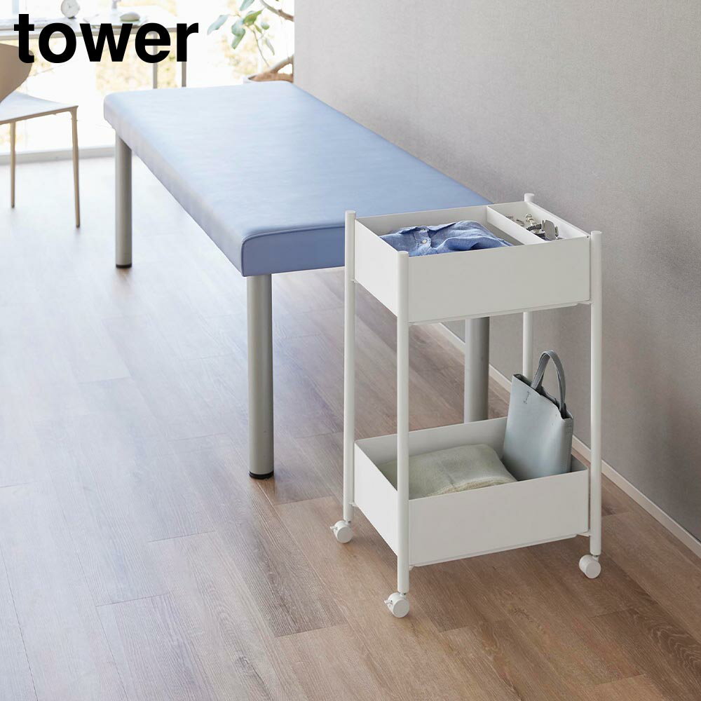 Rakuten - 小物トレー付き収納ワゴン 2段 タワー 山崎実業 tower ホワイト ブラック 10183 10184 更衣ワゴン 脱衣ワゴン タワーシリーズ yamazaki【YZ】【2604】