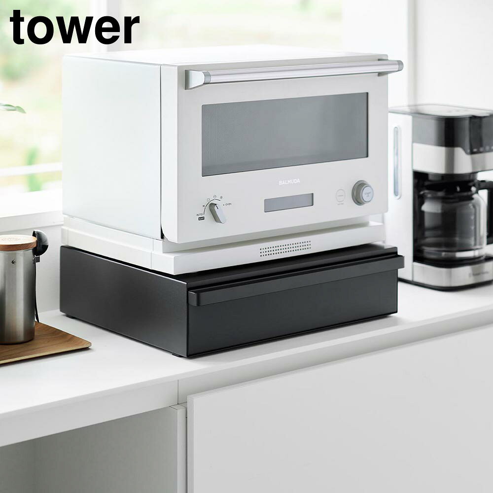 Rakuten - カセットコンロが入る家電下ラック タワー 1段 山崎実業 tower ホワイト ブラック 10197 10198 卓上IHコンロ 収納ラック タワーシリーズ yamazaki【YZ】【2604】