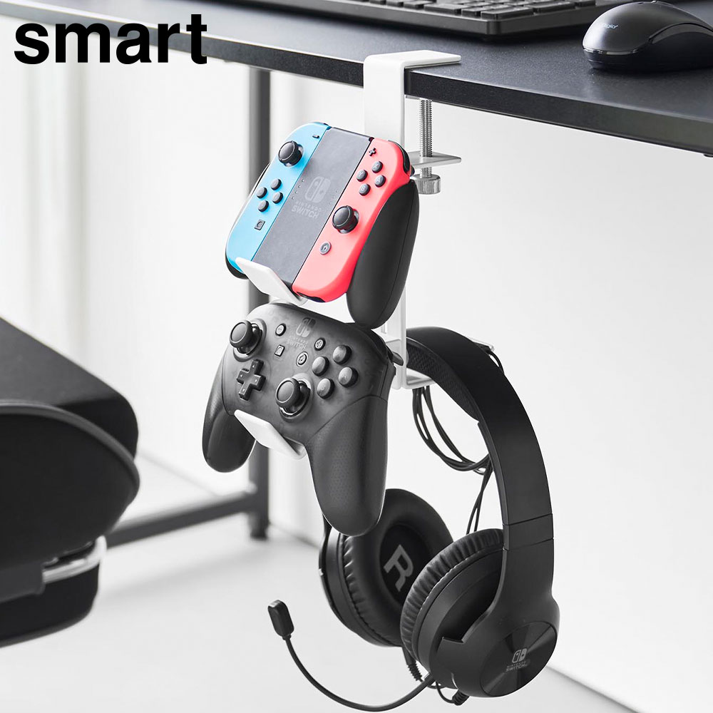 デスク横ゲームコントローラーラック スマート 山崎実業 smart ホワイト ブラック 10381 10382 コントローラー 収納 ラック マグネット ケーブルホルダー ヘッドホン ヘッドセット フック 引っ掛け yamazaki【YZ】【2604】