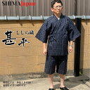 商品名甚平 上下セット（紺縞）色/柄矢羽文様紺色サイズ（S/M/L）Mサイズ　 身長165〜175cm　 胸囲88〜96cm　 ウエスト76〜84cm素材（生地・毛糸）綿・コットン商品説明夏祭りの外出着にもなる甚平です。上下（膝たけ）セットで、蒸し暑い夏でも節電でさっぱり着ていただけます。追加注文もお受け致します。 「しじら織り」で、横糸と縦糸の本数をあえて変えています。凹凸を作り風通しを良くして、さっぱりとした着ごごちです。備考新品の商品です。数はご用意できますので、ご相談ください。注意点光の加減により写真の色と商品の色が異なることがあります。あらかじめご了承ください。甚平上下セット（紺縞）夏祭りの外出着にもなる甚平です。上下（膝たけ）セットで、蒸し暑い夏でも節電でさっぱり着ていただけます。追加注文もお受け致します。 「しじら織り」で、横糸と縦糸の本数をあえて変えています。凹凸を作り風通しを良くして、さっぱりとした着ごごちです。 【着用モデル】身長：160cm　サイズ：Mサイズ