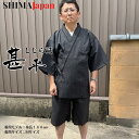 甚平 着物 男性 呉服 和装 メンズ 甚平 ギフト 男性和服 父の日 じんべい じんべえ 男性 父の日ギフト 部屋着 夏物 大人 和柄 おしゃれ..