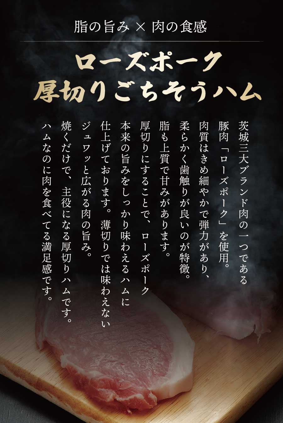 ローズポーク 厚切りハム　冷凍 お取り寄せ お歳暮 ギフト カット済み ブランド豚...