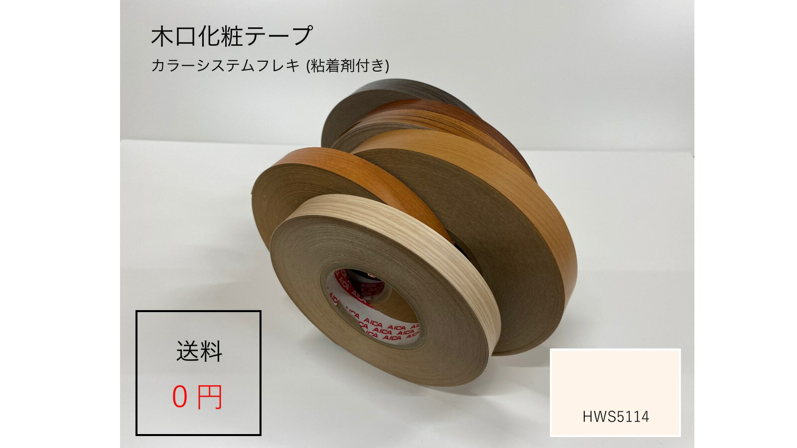 HWS5114 0.3mmx30mmxĹ100mե쥭 ñեåȥ å׼ơ(Ǵդ)