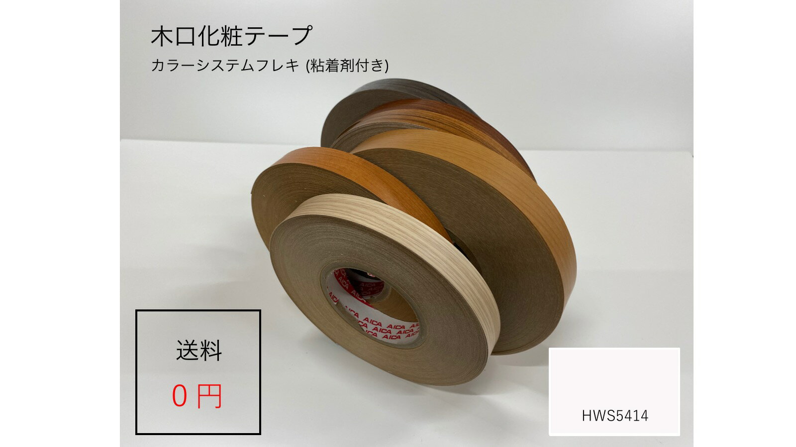 HWS5414 0.3mmx30mmxĹ100mե쥭 ñեåȥ å׼ơ(Ǵդ) HWS5414 0.3mmx30mmxĹ100m