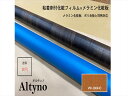 アイカ アイカ工業 オルティノ木目 Altyno 粘着剤付き化粧フィルム 粘着シート シートフィルム DIY 壁紙 クロス リフォームVW-18044C