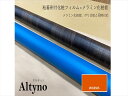 アイカ アイカ工業 オルティノ単色 Altyno 粘着剤付き化粧フィルム 粘着シート シートフィルム DIY 壁紙 クロス リフォームVKK-6505