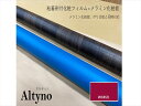 アイカ アイカ工業 オルティノ単色 Altyno 粘着剤付き化粧フィルム 粘着シート シートフィルム DIY 壁紙 クロス リフォームVKK-6521